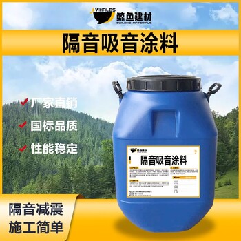 山東ALE隔音涂料電話