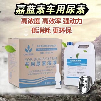 雅安車(chē)用尿素批發(fā)