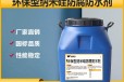 云南环保型纳米硅防腐防水剂型号