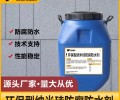 天津环保型纳米硅防腐防水剂操作流程
