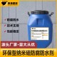 重庆环保型纳米硅防腐防水剂批发展示图