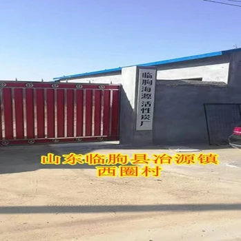 濰坊活性炭-廠家企業(yè)-酸棗仁殼活性炭廠家