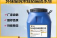 湖南环保型纳米硅防腐防水剂规格