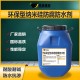 天津环保型纳米硅防腐防水剂厂家产品图