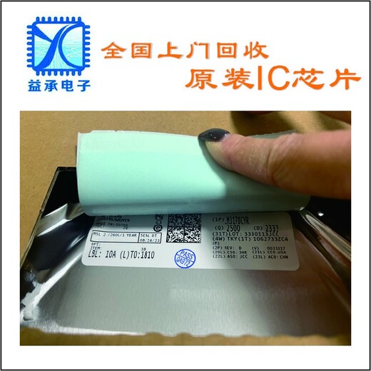 蘇州回收電子料庫(kù)存,庫(kù)存積壓終端回收公司