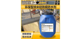 陕西环保型纳米硅防腐防水剂价格图片2