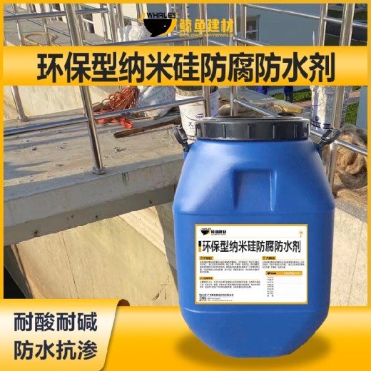 香港环保型纳米硅防腐防水剂加工