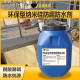 香港环保型纳米硅防腐防水剂安装图
