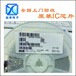 杭州回收電子料庫存,遙控IC終端回收公司