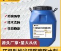 宁夏环保型纳米硅防腐防水剂作用
