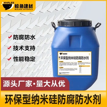 新疆環(huán)保型納米硅防腐防水劑功能