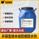 北京环保型纳米硅防腐防水剂安装图