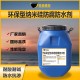 香港环保型纳米硅防腐防水剂加工原理图
