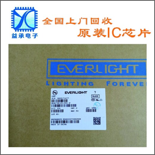 陜西長(cháng)期回收庫存電子呆料,收購全新電子物料,益承電子品牌不限