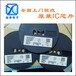 光明新區回收電子料庫存,遙控IC終端回收公司