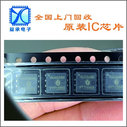 紹興回收電子料庫存,IC終端回收公司