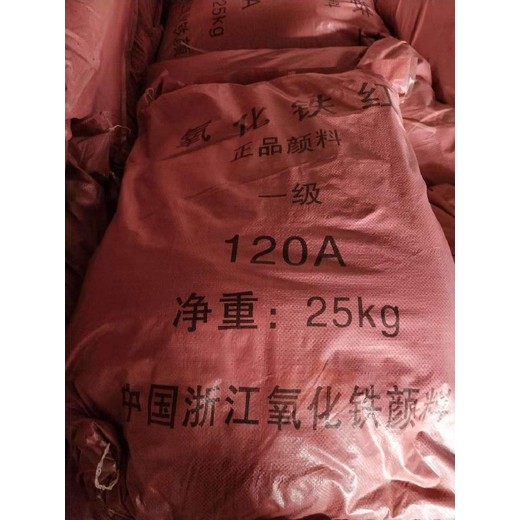 回民回收顏料色粉聯(lián)系方式