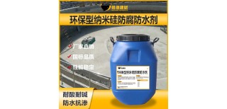陕西环保型纳米硅防腐防水剂价格图片4