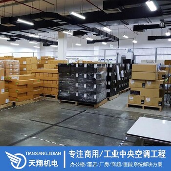 廠房中央空調代理安裝廠房水冷空調報價大型中央空調承接