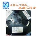 寮步回收電子料庫存,呆滯IC料終端回收公司