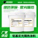 甘肅淺色鋁基反光涂料電話
