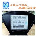 光明新區(qū)回收電子料庫存,高頻管終端回收公司