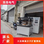 浩浩銅箔鋁箔高分子擴散焊機高分子擴散焊接機銅箔軟連接