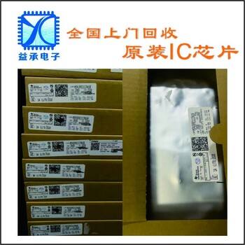 塘廈回收電子料庫存,晶振終端回收公司