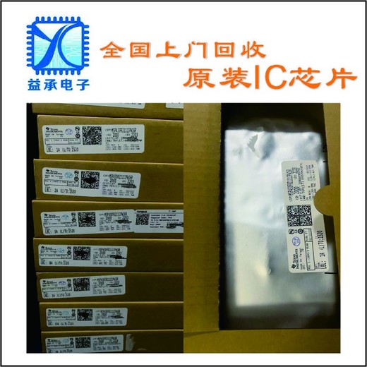 光明新區(qū)回收電子料庫(kù)存,電子呆料終端回收公司