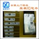 橫瀝回收電子料庫存,呆滯IC料終端回收公司產(chǎn)品圖