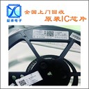 嘉興回收電子料庫存,電子呆料終端回收公司