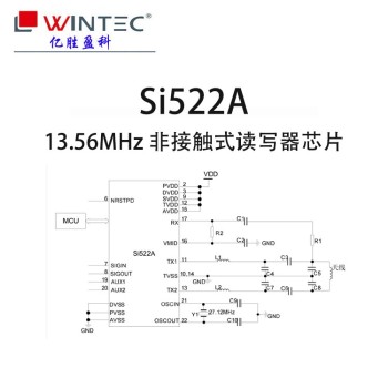 广东南京中科微Si522A读写芯片产品应用亿胜盈科
