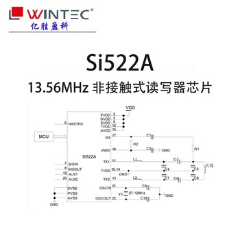 广东南京中科微Si522A读写芯片详细介绍亿胜盈科