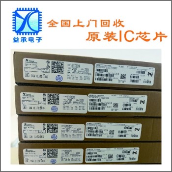 杭州高价回收IC芯片,收购呆滞功率三极管