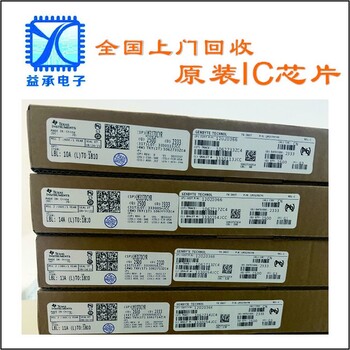 嘉興長期回收IC芯片,收購呆滯內(nèi)存字庫