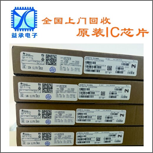 嘉興上門(mén)回收IC芯片,收購工廠(chǎng)積壓IC電子料