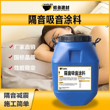 臺(tái)灣ALE隔音涂料功能