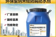 江苏环保型纳米硅防腐防水剂型号