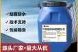广东环保型纳米硅防腐防水剂批发