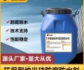 四川环保型纳米硅防腐防水剂材料