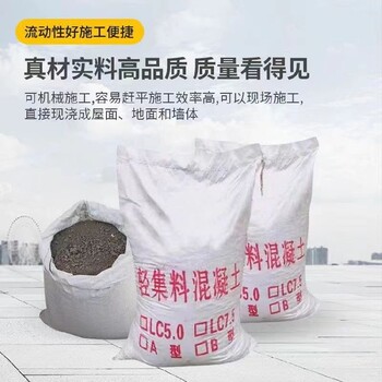 湖南輕骨料混凝土售價