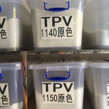 TPV65-70A本色黑色颗粒TPO30-90A原料现货