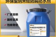 新疆环保型纳米硅防腐防水剂价格