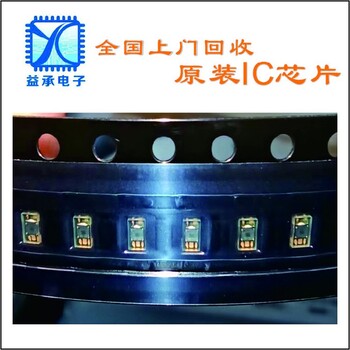 東坑回收電子料庫存,集成電路終端回收公司