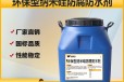 重庆环保型纳米硅防腐防水剂费用