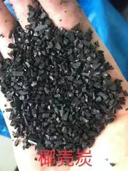 山東夏津椰殼黃金炭-馬來亞殼