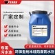 重庆环保型纳米硅防腐防水剂批发产品图