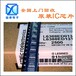 中堂回收電子料庫存,遙控IC終端回收公司