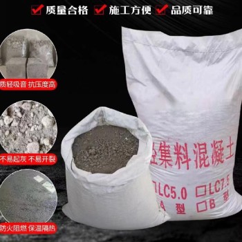 黑龙江Lc5.0型轻骨料混凝土价格干拌复合轻集料
