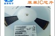 杭州长期回收IC芯片,收购工厂积压IC电子料
